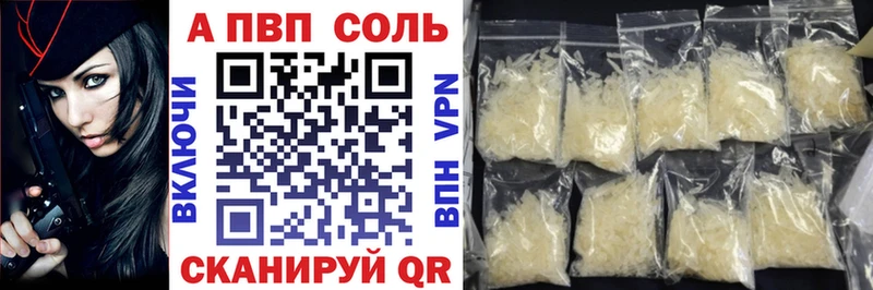 Альфа ПВП Соль  Мамоново 