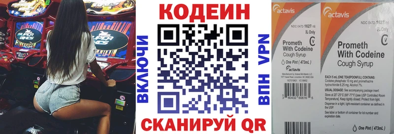 Кодеиновый сироп Lean напиток Lean (лин)  Мамоново 