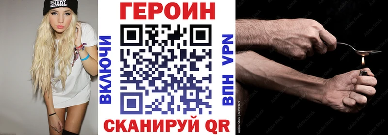 Героин гречка  Мамоново 