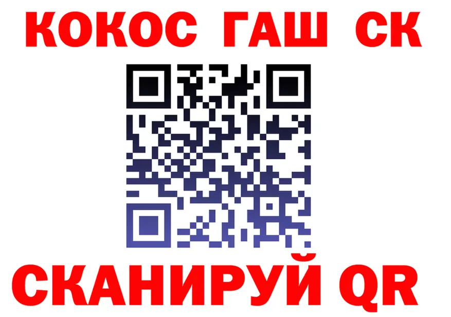 ГАШ гашик ссылка это omg Мамоново