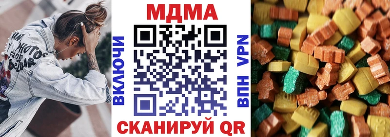 МДМА crystal Мамоново