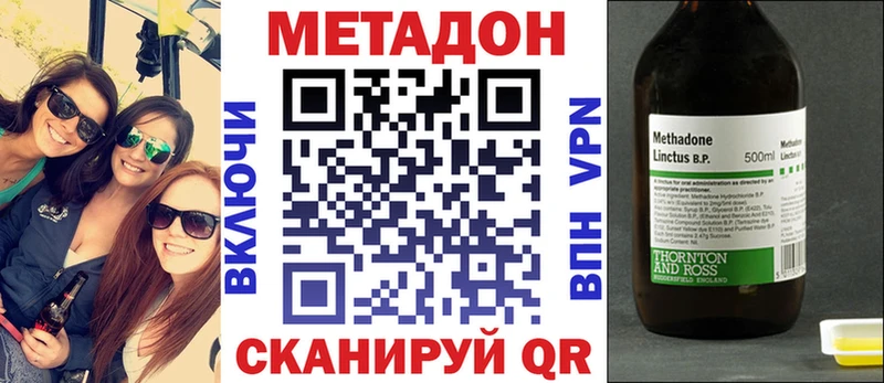 купить наркотик  mega как войти  МЕТАДОН methadone  Мамоново 